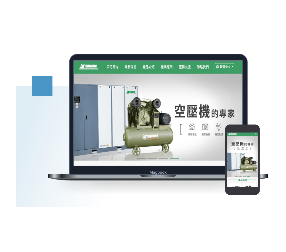 東正鐵工廠 響應式設計官網