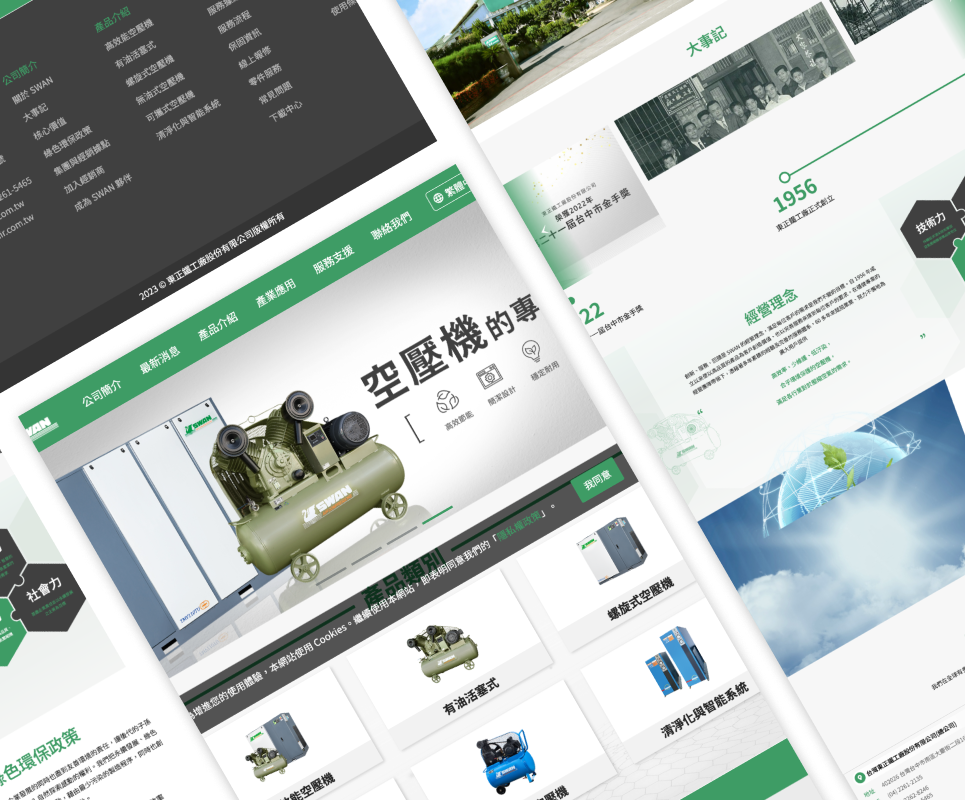 東正鐵工廠 官方網站情境圖