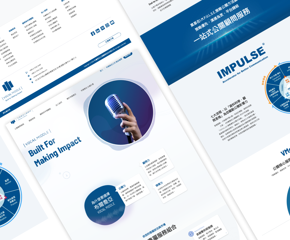 布爾喬亞公關顧問官網情境圖
