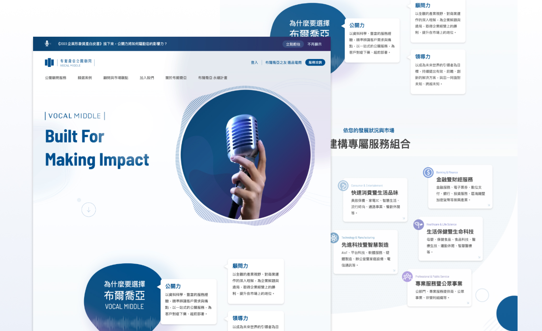 布爾喬亞公關顧問 官網