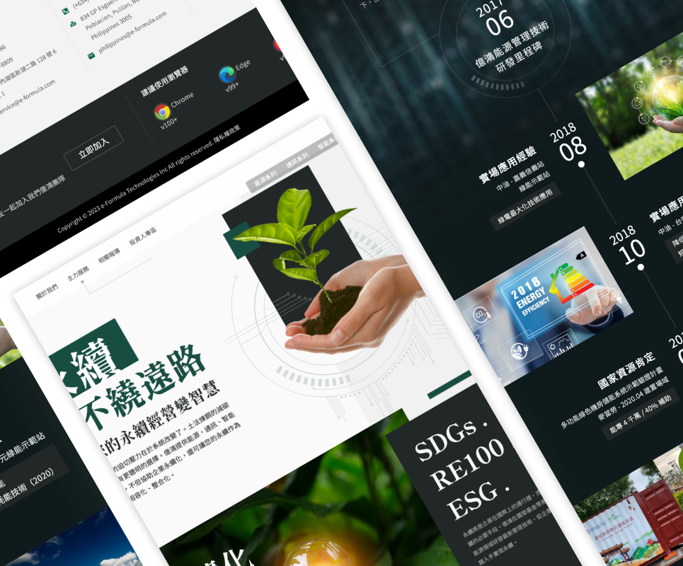 億鴻系統科技官網情境圖