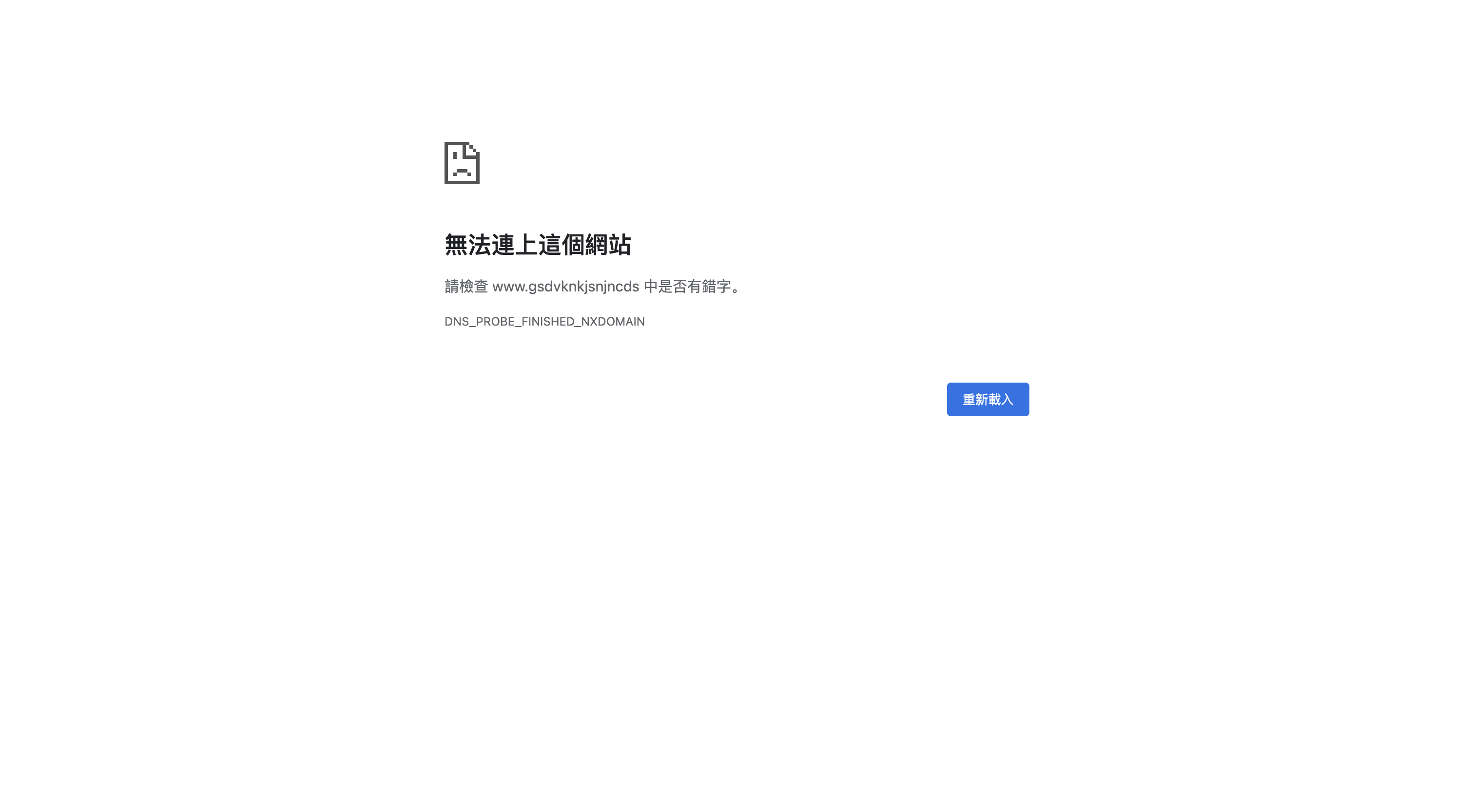 404錯誤頁面圖片