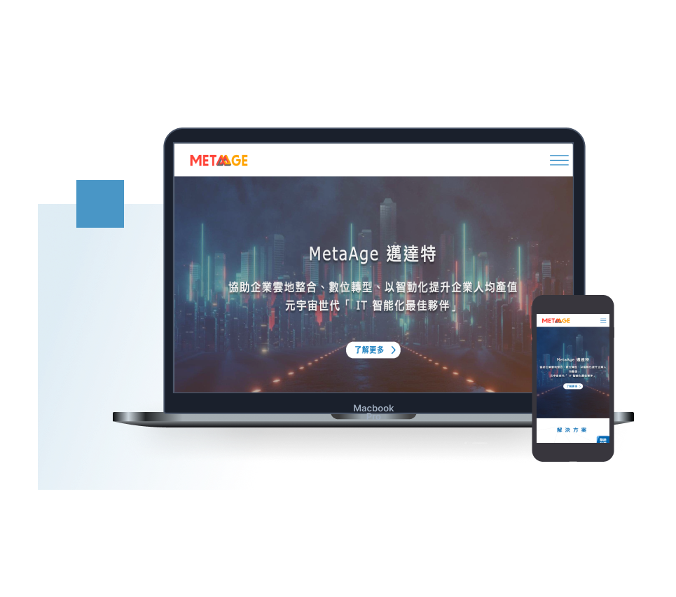 邁達特數位股份有限公司網站：手機版與電腦版畫面