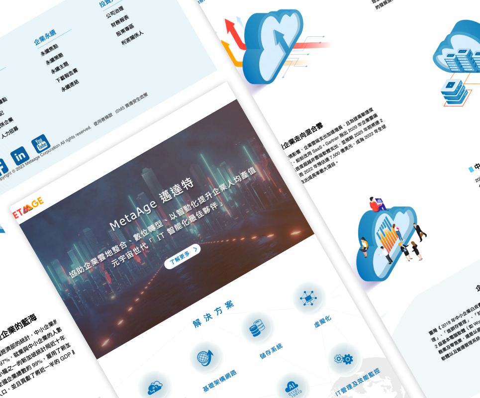 有清晰的網站主選單，並提供詳細的產品資訊、解決方案等功能