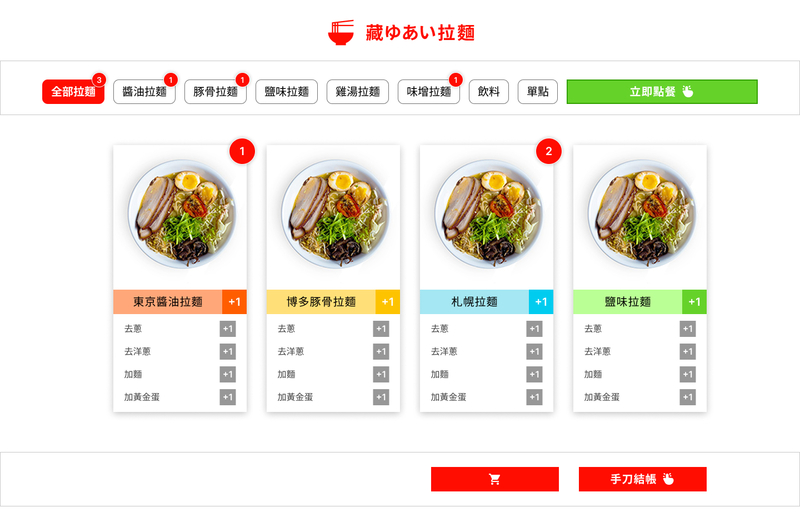 設計不佳的使用介面案例-過多相似按鈕的拉麵點餐系統