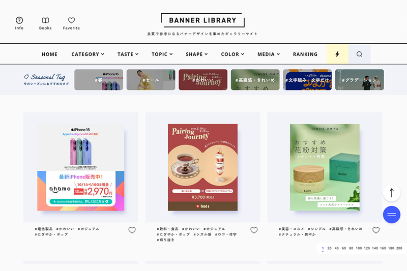 Banner Library 首頁